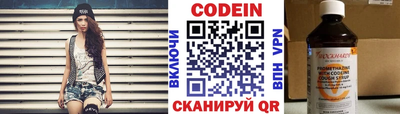 Codein напиток Lean (лин)  ОМГ ОМГ как войти  Давлеканово  где продают  