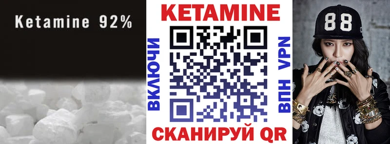 КЕТАМИН VHQ  Давлеканово 