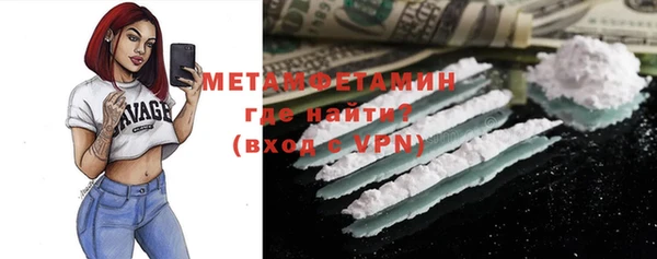 первитин Балахна