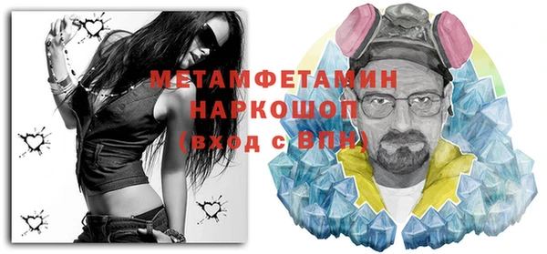 первитин Балахна