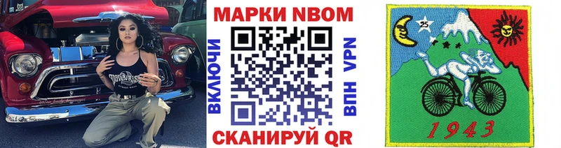 Марки N-bome 1,8мг  ссылка на мегу ссылка  Давлеканово 